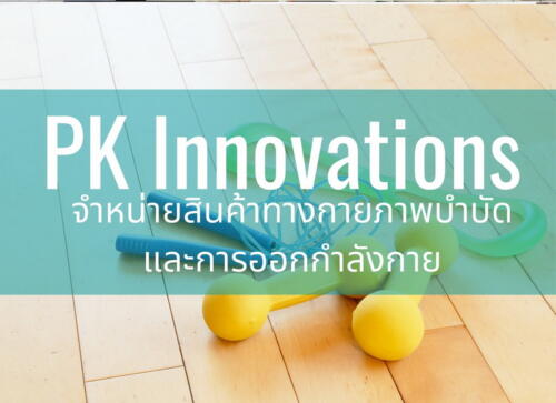 PK Innovations