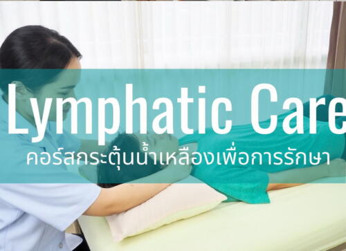 Lymphatic Care